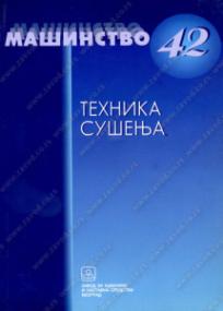 Tehnika sušenja