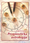 Prognostička astrologija