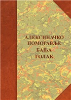 Aleksinačko Pomoravlje, Banja, Golak: naselja, poreklo stanovništva, običaji