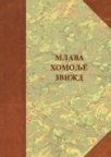 Mlava, Homolje, Zvižd: naselja, poreklo stanovništva, običaji