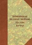 Pomoravlje Velike Morave, Resava, Kučaj: naselja, poreklo stanovništva, običaji