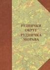 Rudnički okrug, Rudnička Morava: naselja, poreklo stanovništva, običaji Rudnički okrug, Rudnička Morava: naselja, poreklo stanovništva, običaji