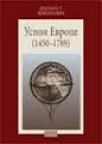 Uspon Evrope 1450-1789