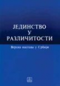 Verska nastava u Srbiji - jedinstvo u različitosti