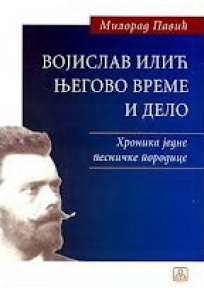 Vojislav Ilić, njegovo vreme i delo