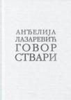 Govor stvari