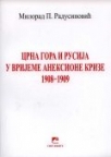 Crna Gora i Rusija u vrijeme aneksione krize 1908–1909.