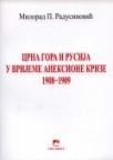 Crna Gora i Rusija u vrijeme aneksione krize 1908–1909.