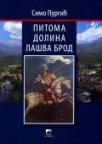 Pitoma dolina Lašva Brod Pitoma dolina Lašva Brod