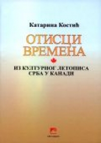 Otisci vremena – iz kulturnog letopisa Srba u Kanadi