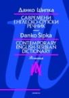 Savremeni englesko-srpski i srpsko-engleski rečnik Savremeni englesko-srpski i srpsko-engleski rečnik
