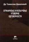 Ograničenje i isključenje ugovorne odgovornosti Ograničenje i isključenje ugovorne odgovornosti