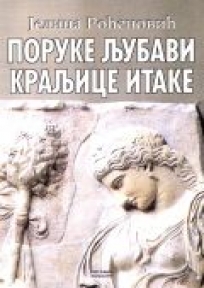 Poruke ljubavi kraljice Itake Poruke ljubavi kraljice Itake