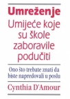 Umreženje