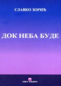 Dok neba bude Dok neba bude