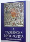 Slovenska mitologija - enciklopedijski rečnik