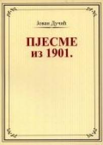 Pjesme iz 1901.