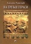 Na trećoj terasi Na trećoj terasi
