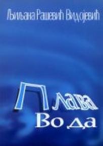 Plava voda