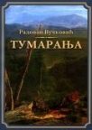 Tumaranja Tumaranja