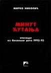 Minut ćutanja; epizode iz bosanskog rata 1992–95. Minut ćutanja; epizode iz bosanskog rata 1992–95.