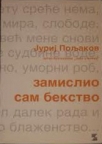 Zamislio sam bekstvo Zamislio sam bekstvo