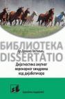Dijagnostika akutnog koronarnog sindroma kod dijabetičara Dijagnostika akutnog koronarnog sindroma kod dijabetičara