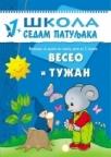 Veseo i tužan