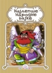 Najlepše narodne bajke Najlepše narodne bajke