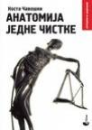 Anatomija jedne čistke Anatomija jedne čistke