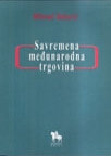 Savremena međunarodna trgovina