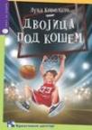 Dvojica pod košem