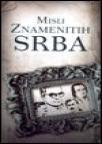 Misli znamenitih Srba Misli znamenitih Srba