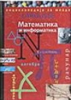 Larousse - Matematika i informatika