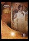 List nebeske knjige - biblijski podtekst srpske proze 20.veka List nebeske knjige - biblijski podtekst srpske proze 20.veka