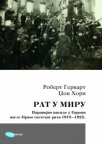 Rat u miru - paravojno nasilje u Evropi posle I svetskog rata 1918.-1923.