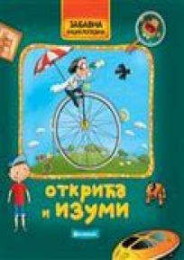 Otkrića i izumi Otkrića i izumi