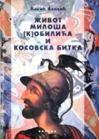 Život Miloša (K)Obilića i kosovska bitka