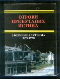 OTROVI PRECUTANIH ISTINA ZLOCINI NAD SRBIMA 91-94