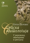 Srpska mitologija