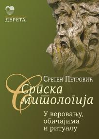 Srpska mitologija