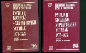 RUSIJA I BOSANSKOHERCEGOVACKI USTANAK I-II- RUSKI DOKUMENTI