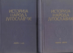 ISTORIJA NARODA JUGOSLAVIJE I-II