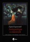 Literatura i opasnost Literatura i opasnost