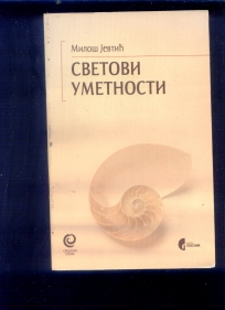 Svetovi umetnosti-razgovori sa slikarima i vajarima