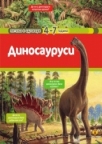 Dinosaurusi