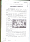 FK Zarkovo (1925) Zarkovacka prva mesta