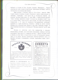 FK Zarkovo (1925) Zarkovacka prva mesta