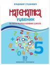 Matematika 5 – Udžbenik za peti razred osnovne škole Matematika 5 – Udžbenik za peti razred osnovne škole