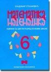 Matematika 6 – udžbenik za šesti razred osnovne škole